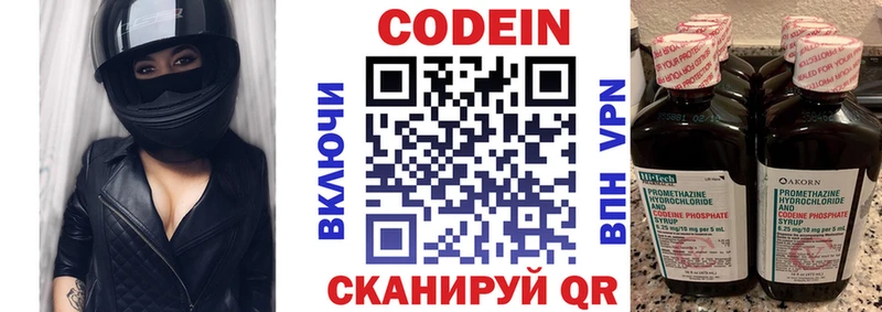 Купить где  Октябрьск  Кодеин напиток Lean (лин) 