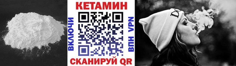 Кетамин ketamine Октябрьск