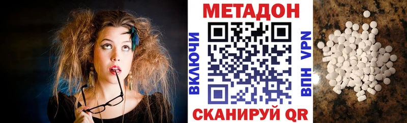 Метадон methadone Октябрьск