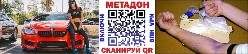 Купить где  Октябрьск  МЕТАДОН кристалл 